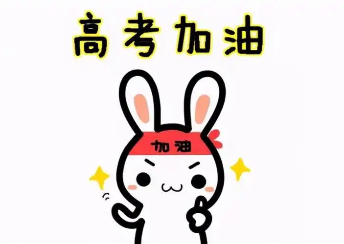 为高考考试加油的暖心句子