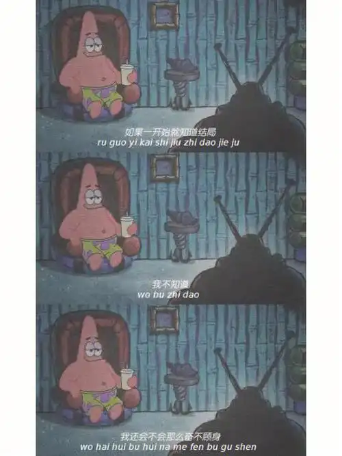 海绵宝宝语录文案鸭