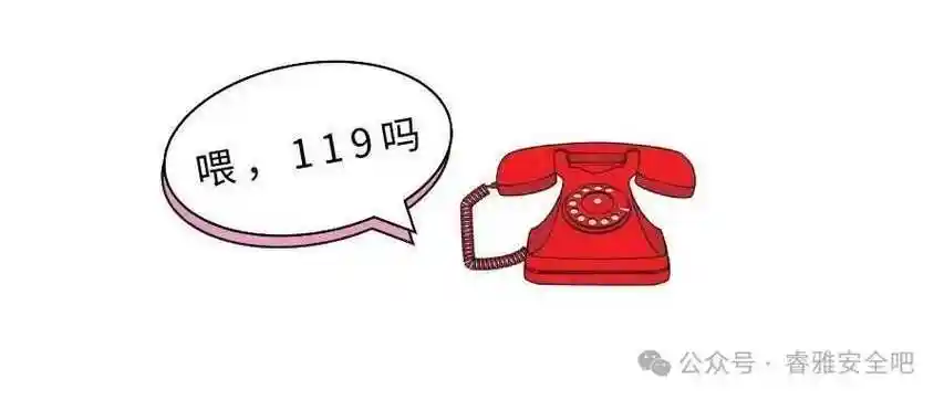 消控员在值班期间遇到真实火警,是先报告单位领导还是先拨打119报警