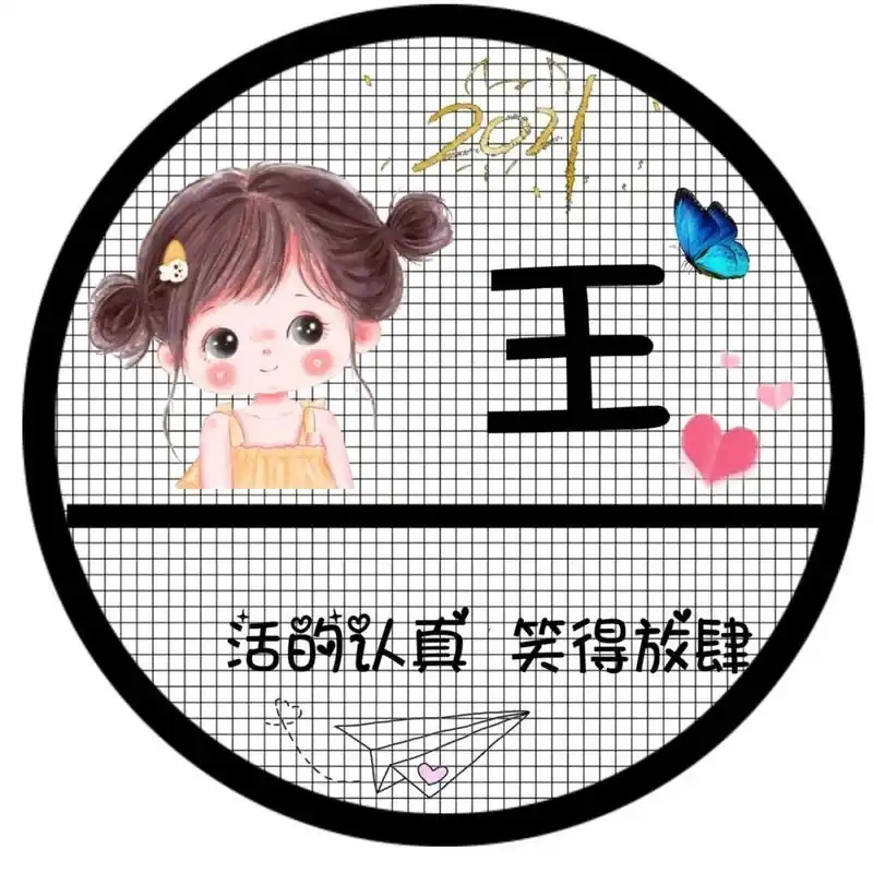 姓氏头像王 拿图礼貌蟹蟹