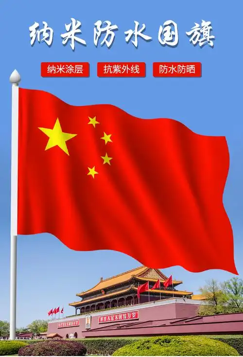 中国五星红旗大1号2号3号4号5号党旗团旗装饰定制定做防水旗帜一号二