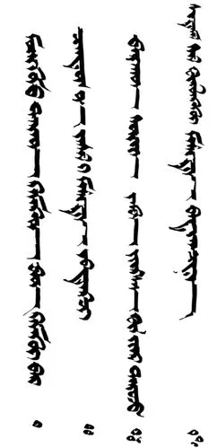 文字传播的丝绸之路满文是从地中海传过来的