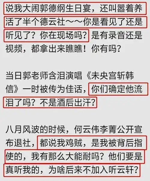 曹云金发长文为自己洗白喊话郭德纲求放过估计被骂得撑不住了