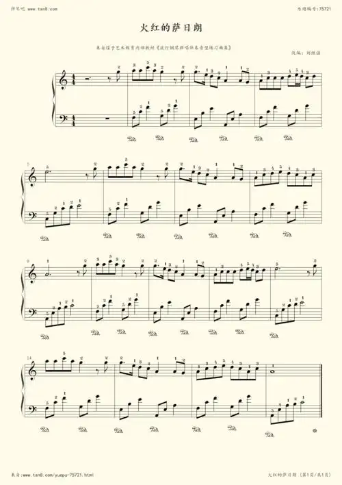 钢琴谱火红的萨日朗