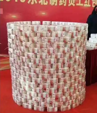 东北制药豪气分红 摆百元人民币现金墙给员工发红包