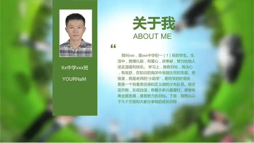 简约青春中学生自我介绍ppt模板.pptx