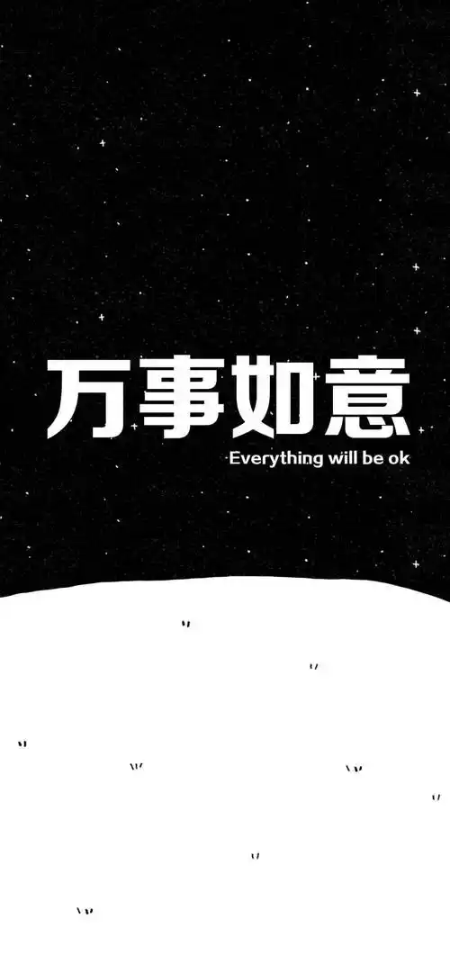 黑色锁屏壁纸个性文字壁纸大全