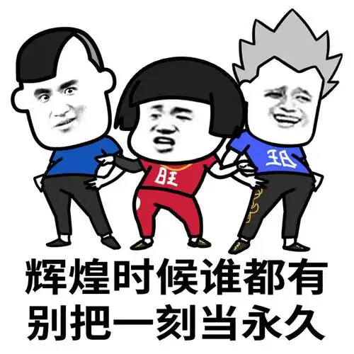 蘑菇头表情包(这样的精神小伙,好神经啊)