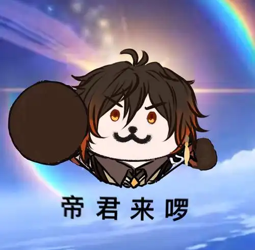 原神猫尾酒馆关注打开新页想看鸭鸭被红绳子绑住的图,可是笔太累了