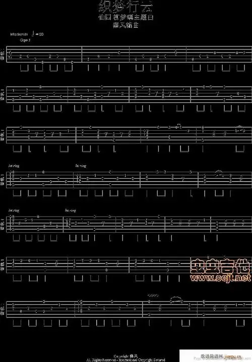仙剑四-织梦行云 歌谱简谱网
