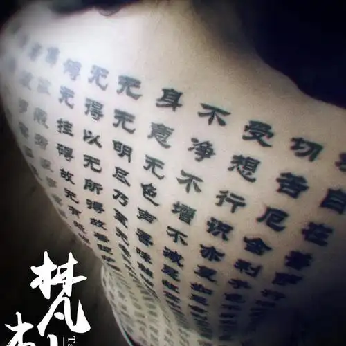 经文(未完) 连续做了两天,做_纹身吧社区 - 纹身大咖