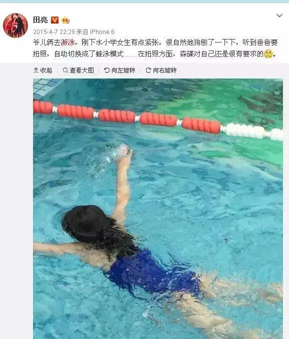 叶一茜晒森碟游泳视频,这泳姿简直是专业级别的啊!