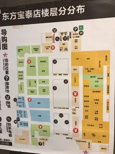 华润堂(广州市东方宝泰店)
