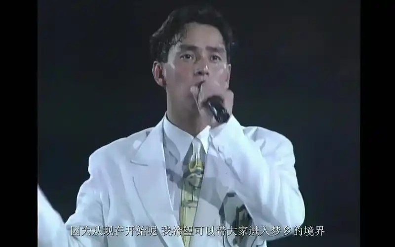 谭咏麟 - 半梦半醒 1991梦幻柔情演唱会