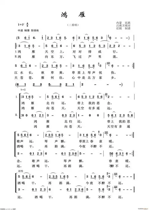 鸿雁(重唱歌曲100首) 歌谱简谱网