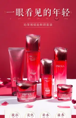 珀莱雅赋能鲜颜套装抗皱紧致大红瓶女补水保湿水乳官方旗舰店正品_找