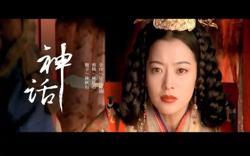 电影神话蒙毅玉漱剧情台词向混剪十五年了她再也等不到他唤她一声玉漱