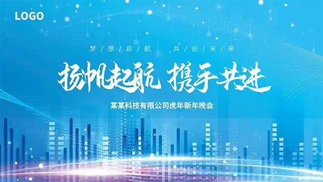 会议,可用作科技背景,科技展板,网络科技,城市背景等相关设计的参考