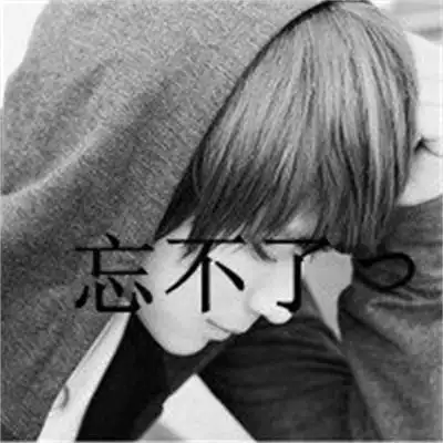标签:男生头像,霸气,超酷,带字