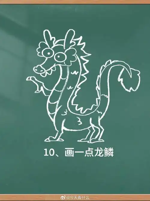 简笔画教程##龙年绘画