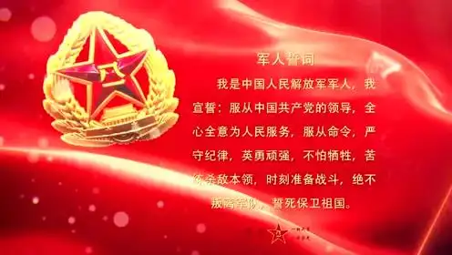 八一,重温军人誓词!