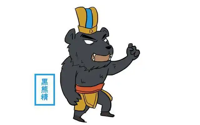 西天取经路上妖怪那么多观音为何挑中黑熊精做守山大神