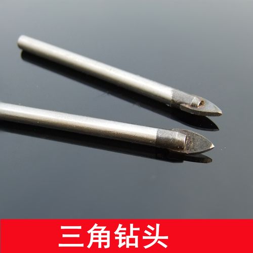 三角钻头 瓷砖钻头 玻璃钻头陶瓷钻孔玻璃开孔器 合金打孔钻头