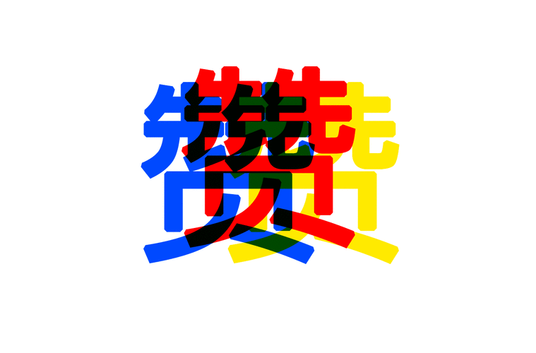 渠县男子不畏严寒勇救两名女孩获央视报道点赞