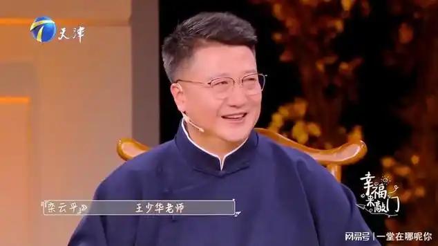 栾云平人品没得说,自掏腰包做大褂,送给前辈做礼物|中国传统音乐_网易