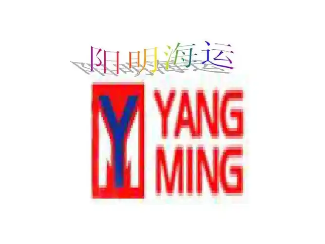 阳明海运