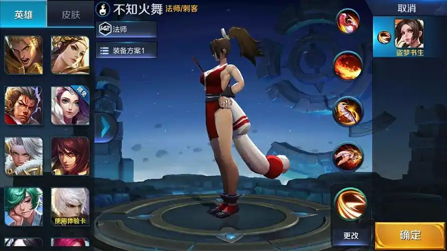 不知火舞不穿裤子!