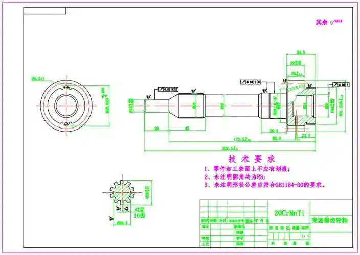 变速齿轮轴零件图pdf