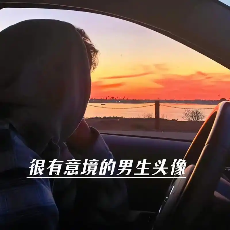 洗走吧  状态 卡布达 我 很有意境的男生头像 5:75 逃 - 抖音