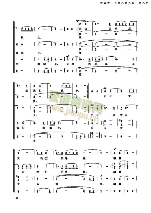牧歌 歌曲类 合唱谱 歌谱简谱网