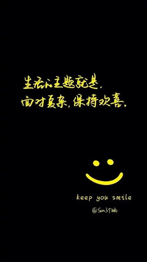 治愈 清新 正能量 励志 iphone 6壁纸(图片及文字来自网络)文字控班