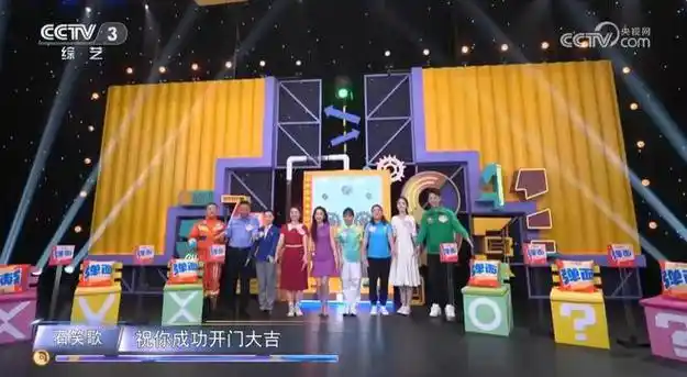 各个节目轮流上,刚首秀《幸福账单》又喜提《开门大吉》|央视|综艺