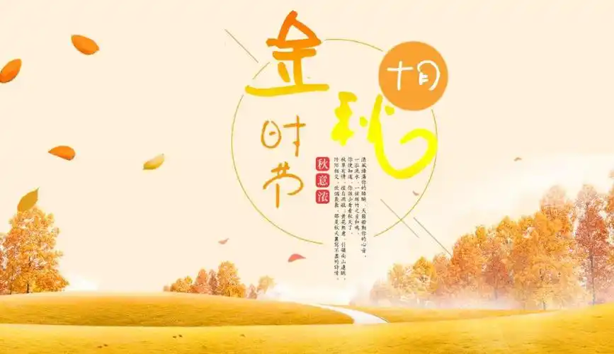 金秋十月作文300字3篇