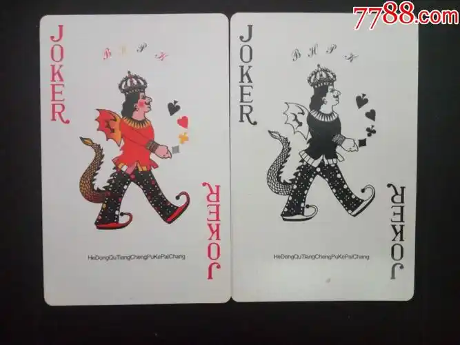 w068扑克大小王,罕见品种