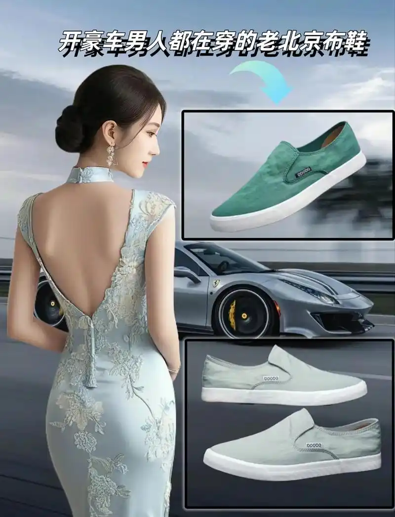 开豪车的男人都在穿的老北京布鞋