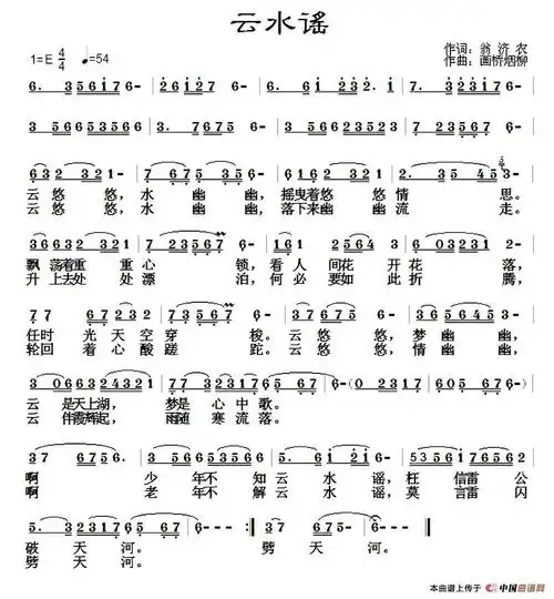 云水谣 提示:按f11切换浏览器全屏模式.