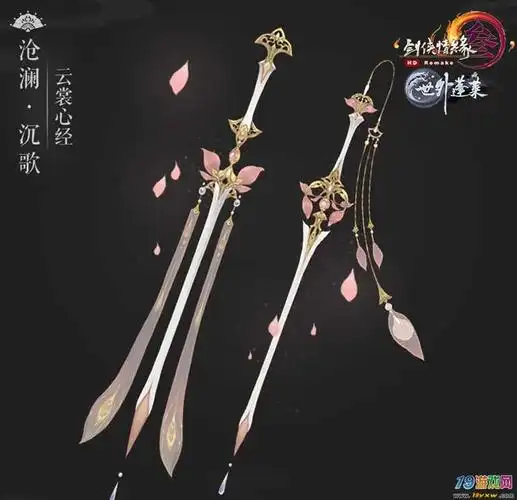 剑网3七秀100级大橙武介绍