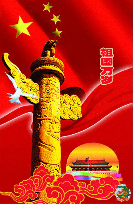 我看见你傲然雄踞于东方的地平线那天安门上第一面鲜艳的五星红旗浸透