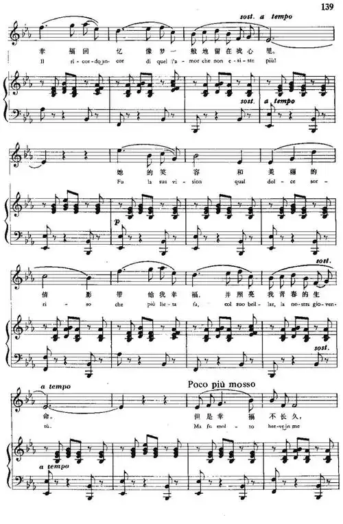 意悲叹的小夜曲中外文对照正谱