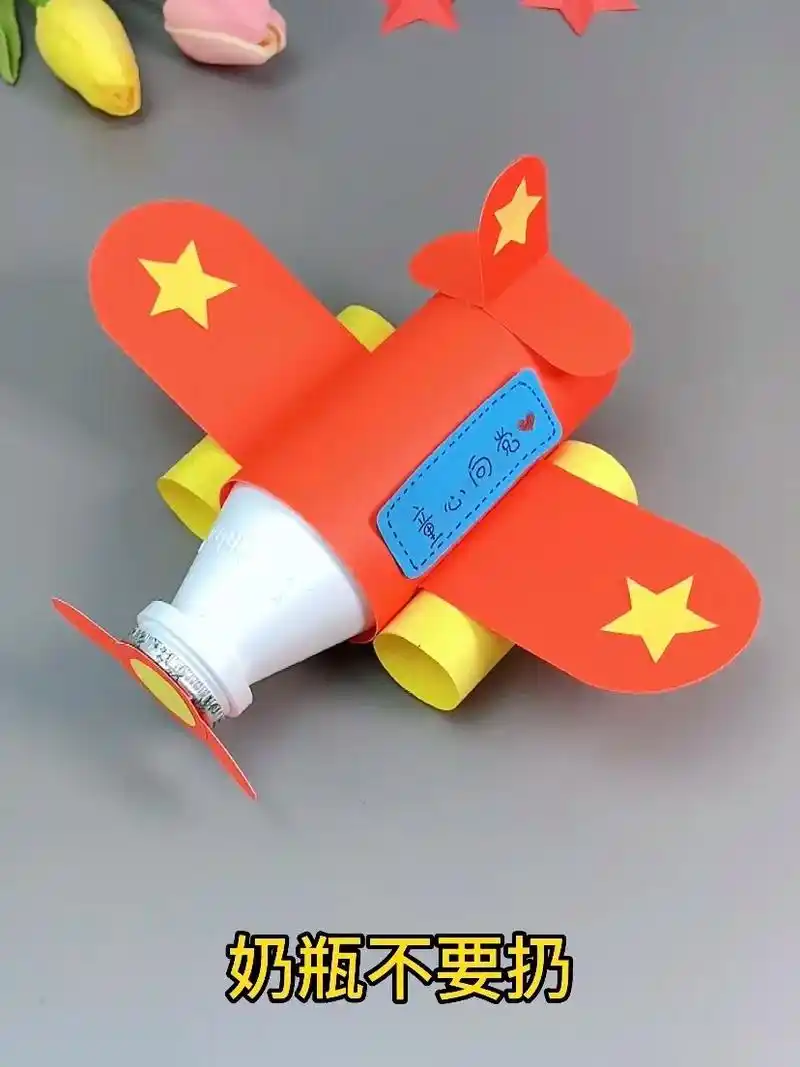 饮料瓶做的飞机,非常简单哦!快拿去交作业吧#亲子 - 抖音