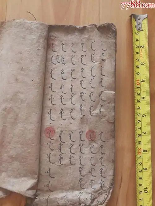 清代时期手写本蒙文满文?买家自鉴