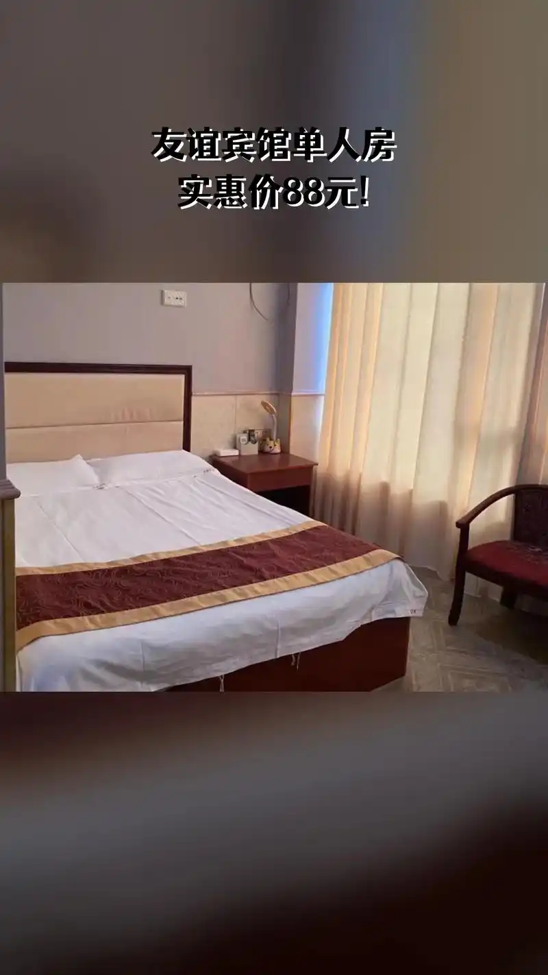 友谊宾馆,好货推荐,价格优惠,单人房