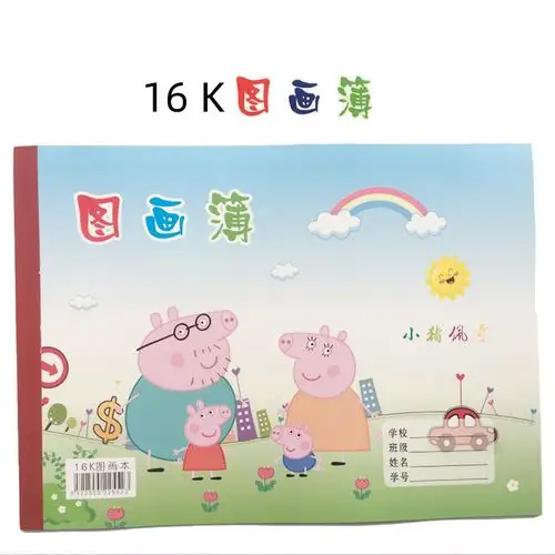 a4卡通封面图画簿图画本b4幼儿园小学生空白纸16k绘画本涂鸦本