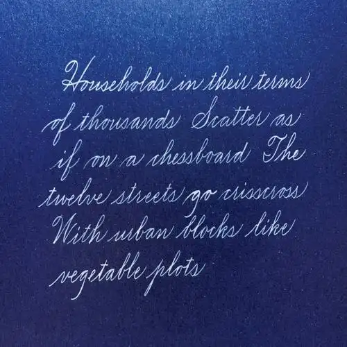 英文手写百千家如围棋局十二街似种菜畦