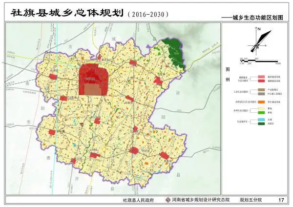 社旗县城乡总体规划成果7