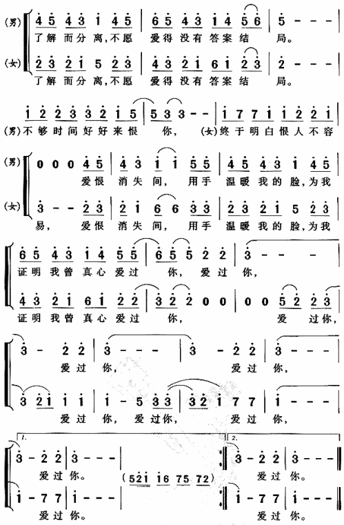 广岛之恋 歌谱 简谱